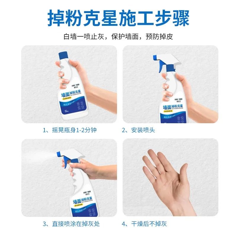 墙面掉粉掉灰克星墙面基膜保护壁纸墙纸贴墙专用防潮固沙剂界面剂,淘宝优惠券,粉丝福利购,淘宝优惠卷