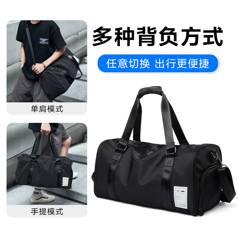 七匹狼短途旅行包男款大容量干湿分离运动健身包手提包出差行李包