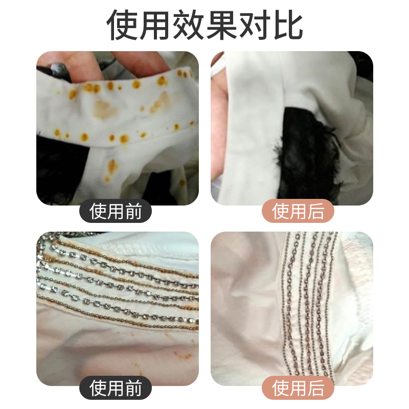 衣服除锈剂生锈迹铁锈干洗剂去除白色衣服金属快速除锈灵清洗神器 - 图1