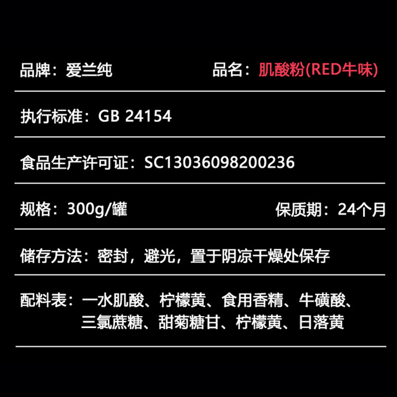 爱兰纯一水肌酸99.99%高纯度肌酸粉300g耐力爆发力健身长增健肌肉,淘宝优惠券,粉丝福利购,淘宝优惠卷