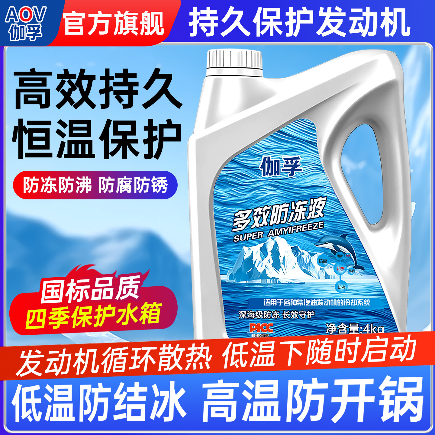 伽孚防冻液汽车冷却液绿色红色柴油汽油发动机冷冻液大桶四季通用,淘宝优惠券,粉丝福利购,淘宝优惠卷