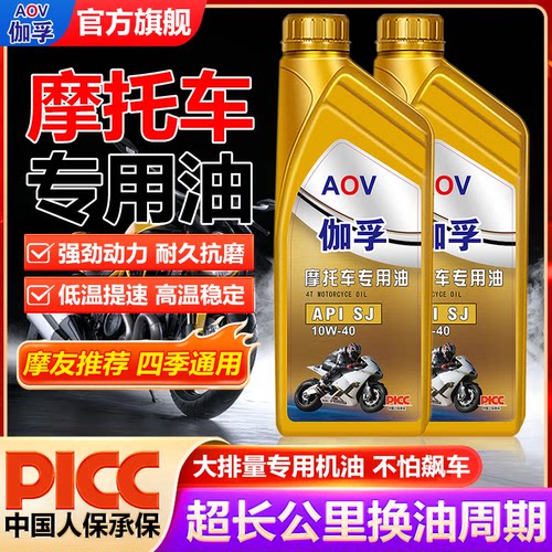 伽孚SJ-10W-40大排量专用机油稳定省油发动机润滑油四季通用 - 图3