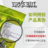 Сделанная Эбин Строка Эрни Болл Электро -гитарные струны Полный набор из 2221 никеля