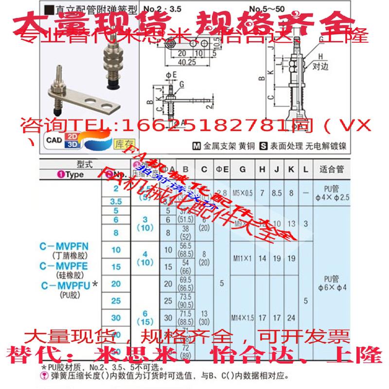 替代米思米真空吸盘C-MVPFN5/6/8-3 直立配管型C-MVPFN5/6/8-10 - 图0