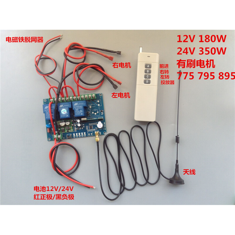 12V/24伏拉网船遥控器 795 895下网船放网船拖网船脱钩器下网-图2