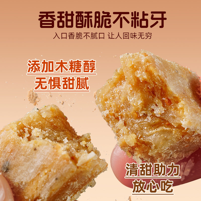 木糖醇酥心糖北京酥糖大虾酥散装花生酥糖正品正牌零食喜糖结婚,淘宝优惠券,粉丝福利购,淘宝优惠卷