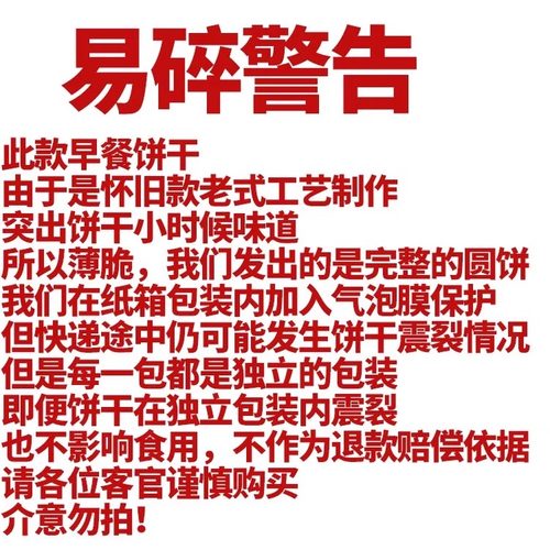 早餐饼干牛奶味礼盒网红好吃小圆饼老人儿童零食散装多口味整箱 - 图0