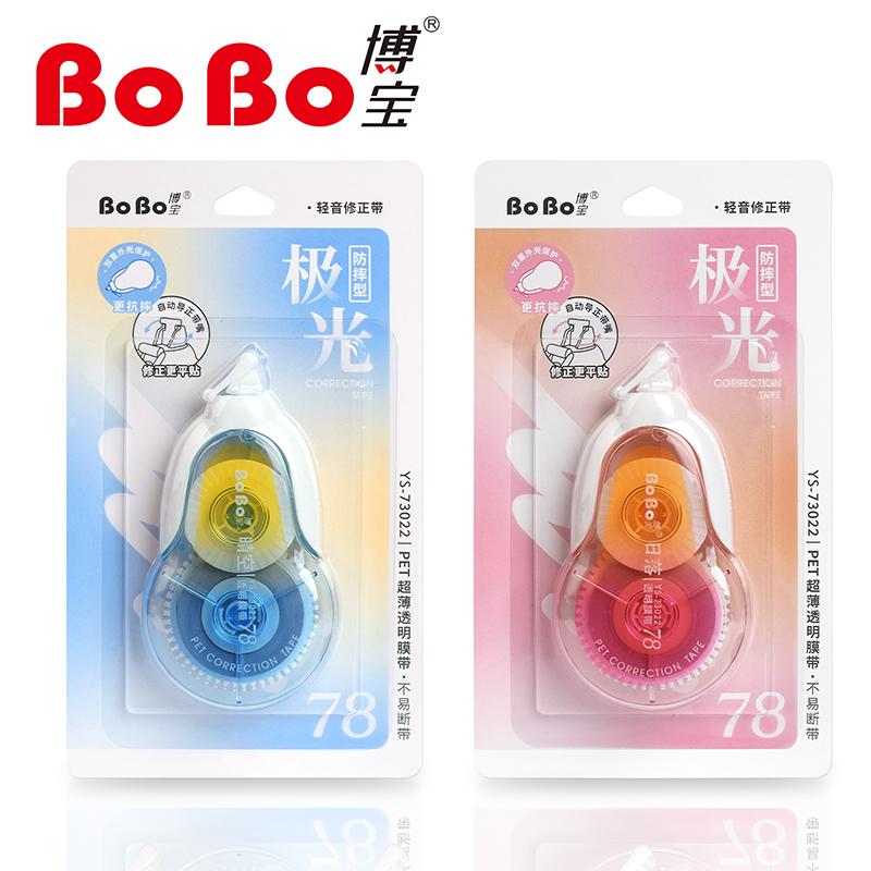 30 beige correction tape for students