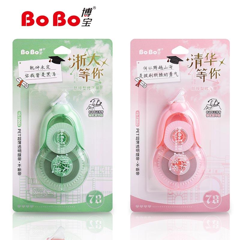 30 beige correction tape for students