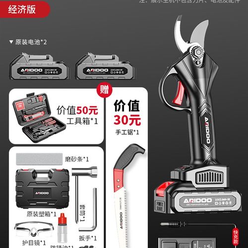 电动剪刀充电式修剪树枝果树园艺锂电剪子修枝剪树电剪刀剪枝神器 - 图0
