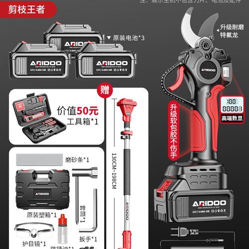 电动剪刀充电式修剪树枝果树园艺锂电剪子修枝剪树电剪刀剪枝神器 - 图1