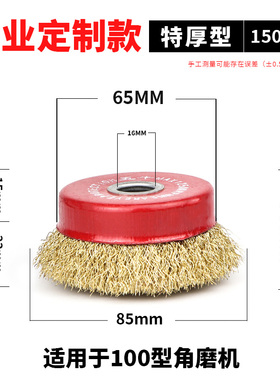 钢丝轮钢丝刷金属打磨除锈抛光轮角磨机100碗型钢刷电动磨光机刷