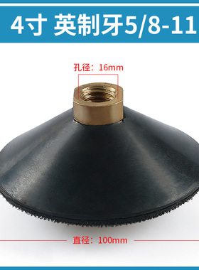 水磨片粘盘石材抛光片橡胶弧形碗型球形磨接头角磨机自粘吸盘底座