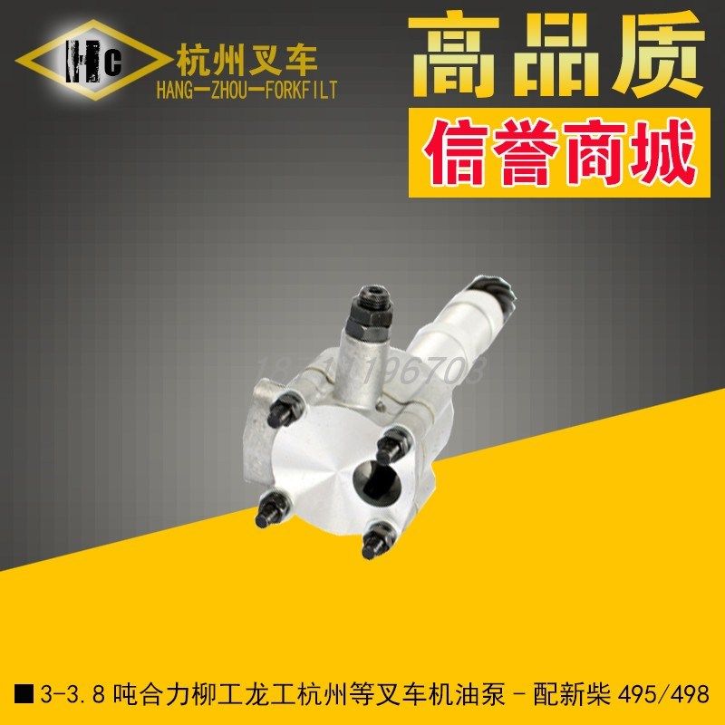 叉车配件3-3.8吨合力杭州柳工龙工叉车配新柴495/498发动机机油泵,淘宝优惠券,粉丝福利购,淘宝优惠卷