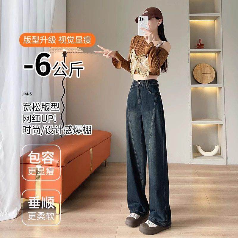 复古高腰窄版阔腿牛仔裤女秋冬季2025新款今年流行爆款宽松直筒裤,淘宝优惠券,粉丝福利购,淘宝优惠卷