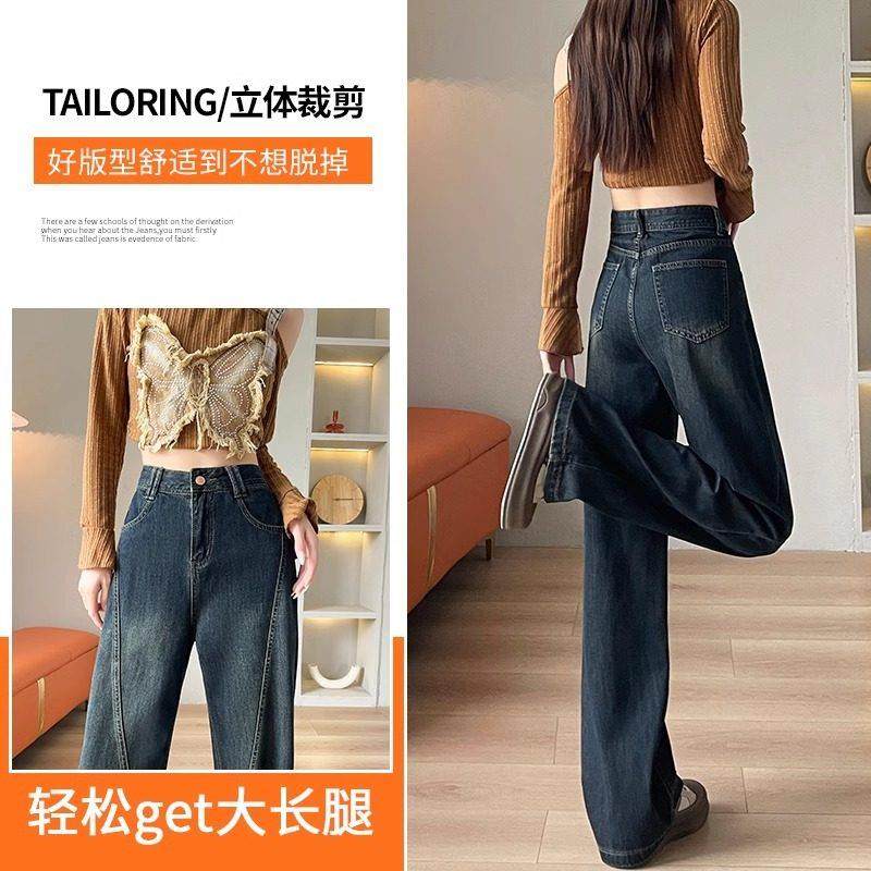复古高腰窄版阔腿牛仔裤女秋冬季2025新款今年流行爆款宽松直筒裤,淘宝优惠券,粉丝福利购,淘宝优惠卷