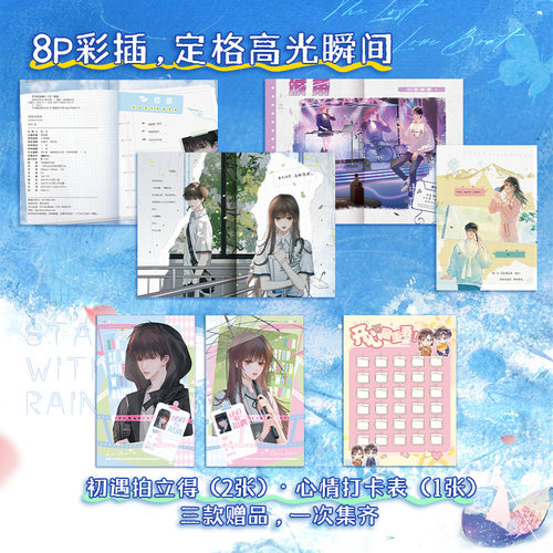 【官方正版】深海里的舟 人气作者枝玖 首部BE短篇故事集前作《我只偷看他一眼》亲爱的我不愿再等你这片无望的海白马时光出版社 - 图1