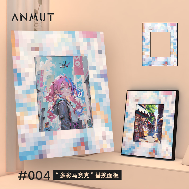 ANMUT-S2个性化定制可替换创意面板 - 图0