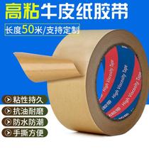 High adhesive kraft paper adhesive tapes paper hand ripping free water painting framed picture photo frame road markings powerful sealing case adhesive tape batch