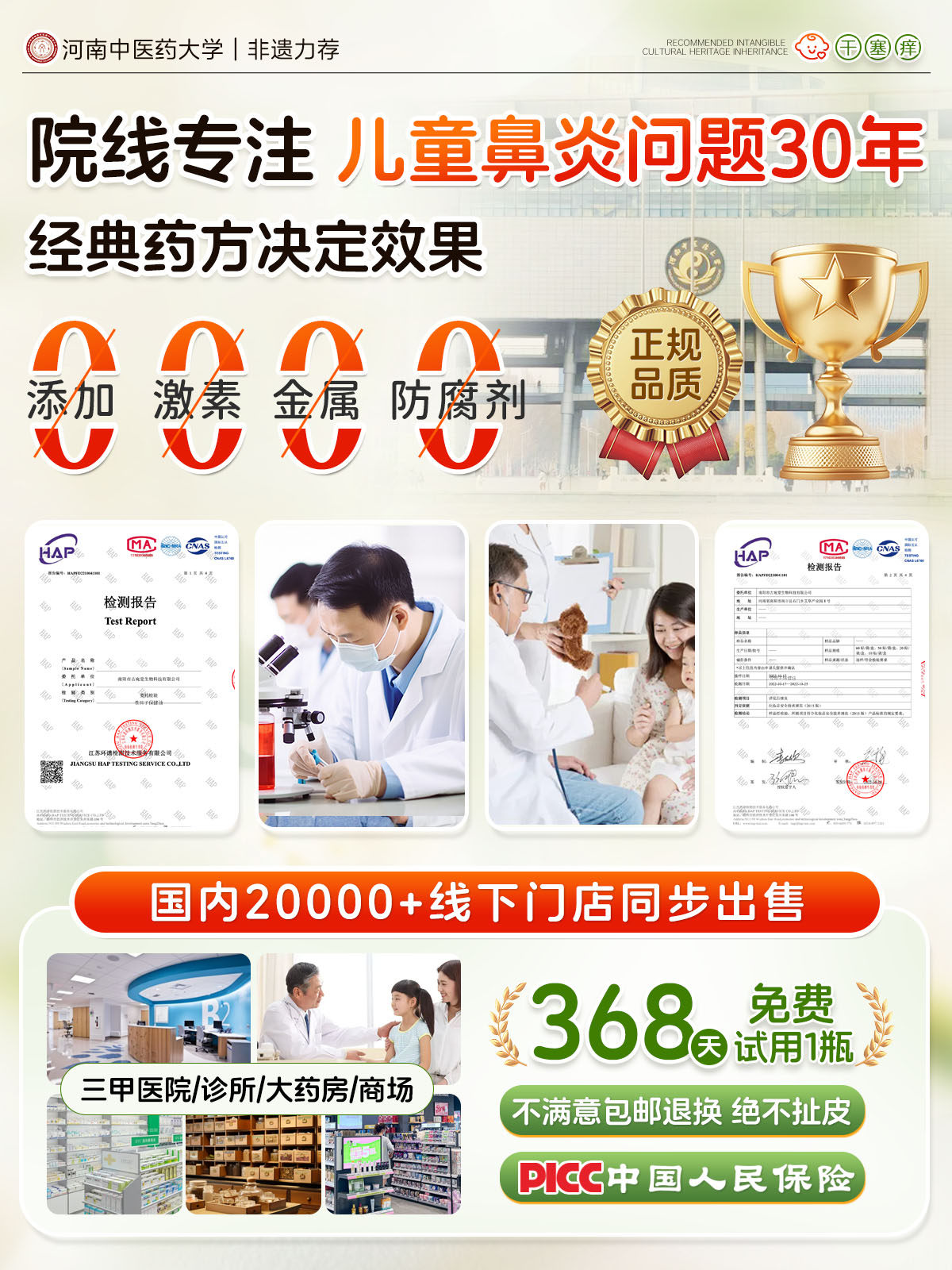 苍耳子鼻炎油儿童鼻腔鼻塞神器小儿按摩精油棉棒通鼻贴官方旗舰店,淘宝优惠券,粉丝福利购,淘宝优惠卷