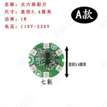 LED lotus lamp circuit board chaetheon lamp for lamp version light bulb Palace lamp wick version accessories Seven color monochrome multisection