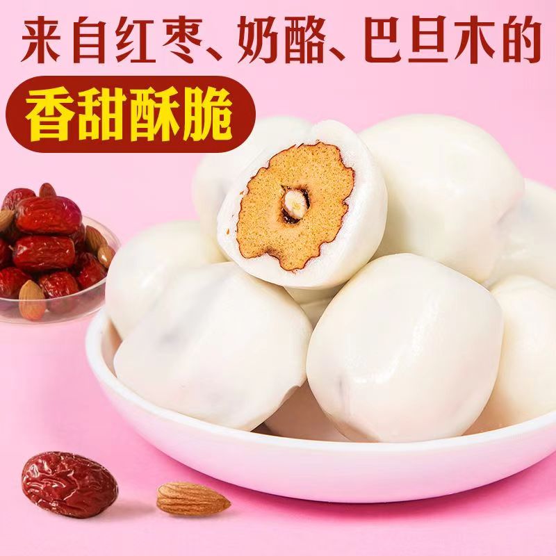 网红休闲奶酪枣小包装巴旦木仁夹心奶枣红枣杏仁奶芙零食品