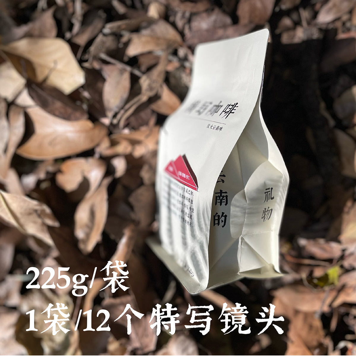 【顺丰包邮】开场白|精品咖啡豆 225g