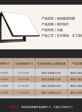 客厅电表箱装饰画办公室茶室中式遮挡弱电箱盖板画遮丑配电箱挂画