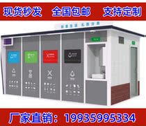 Manufacturer Direct Sales Smart Trash Sorting Room Outdoor Sanitation Garbage Collection House Garbage Placement Point Customization