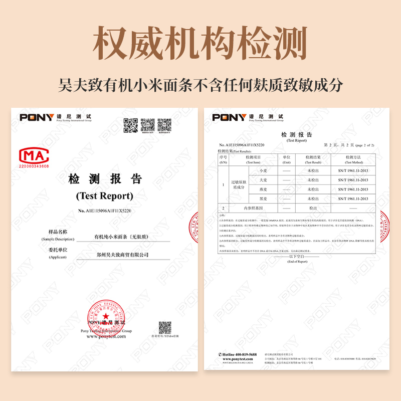 吴夫致无麸质有机纯小米面条无小麦0脂低敏无蛋奶杂粮挂面细面条-图1