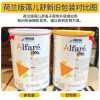 Nestlé Airshu Dutch Edition HMO Lactose-Free Deeply Hydrolyzed Infant Special Formula Milk Powder Genuine