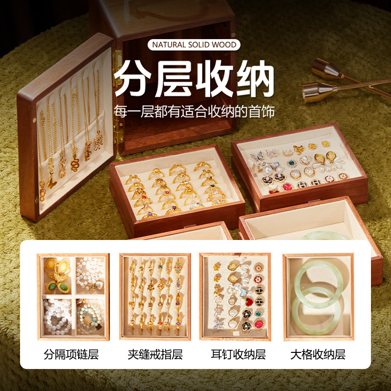 Solid wood jewelry storage box, large capacity, exquisite and luxurious