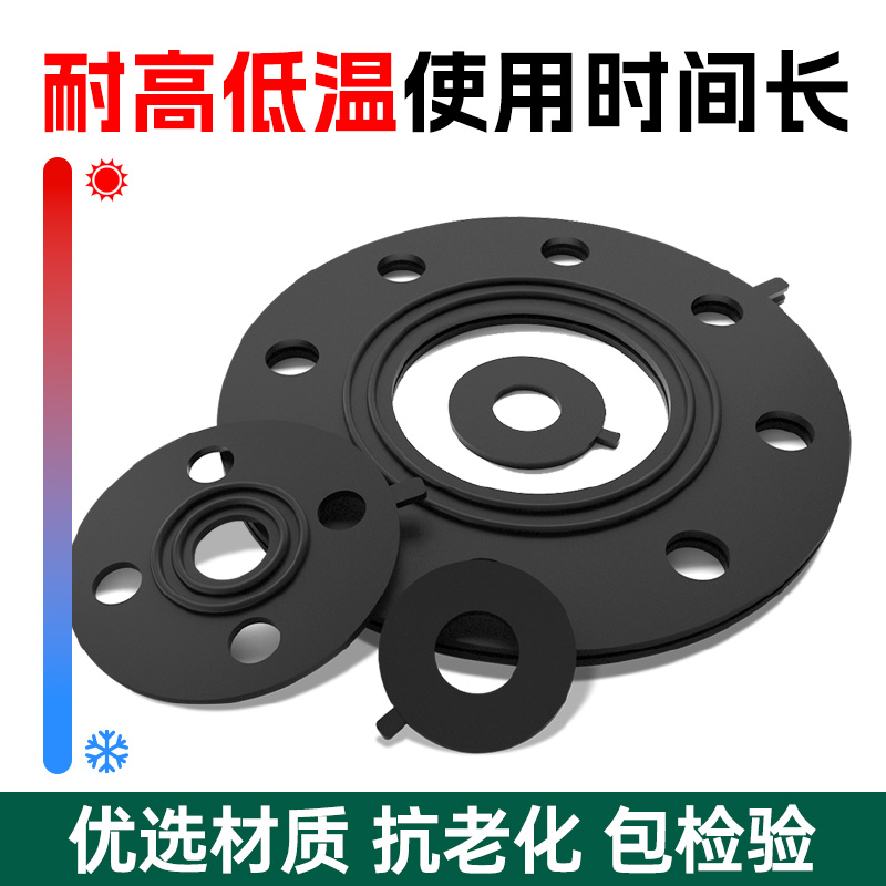 三元乙丙橡胶法兰垫片纯EPDM阀门耐酸碱upvc密封橡胶板垫圈定制 - 图3