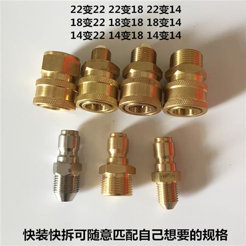 高压洗车机清洗机配件防缠绕快接刷车泵高压管加长旋转直通对接头 - 图0