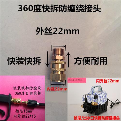 高压洗车机清洗机配件防缠绕快接刷车泵高压管加长旋转直通对接头 - 图2