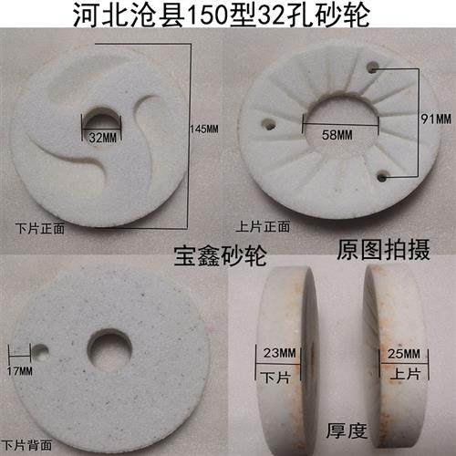 新品河北沧州铁狮DM-Z100 125磨浆机砂轮片豆浆磨片磨石豆腐磨盘,淘宝优惠券,粉丝福利购,淘宝优惠卷