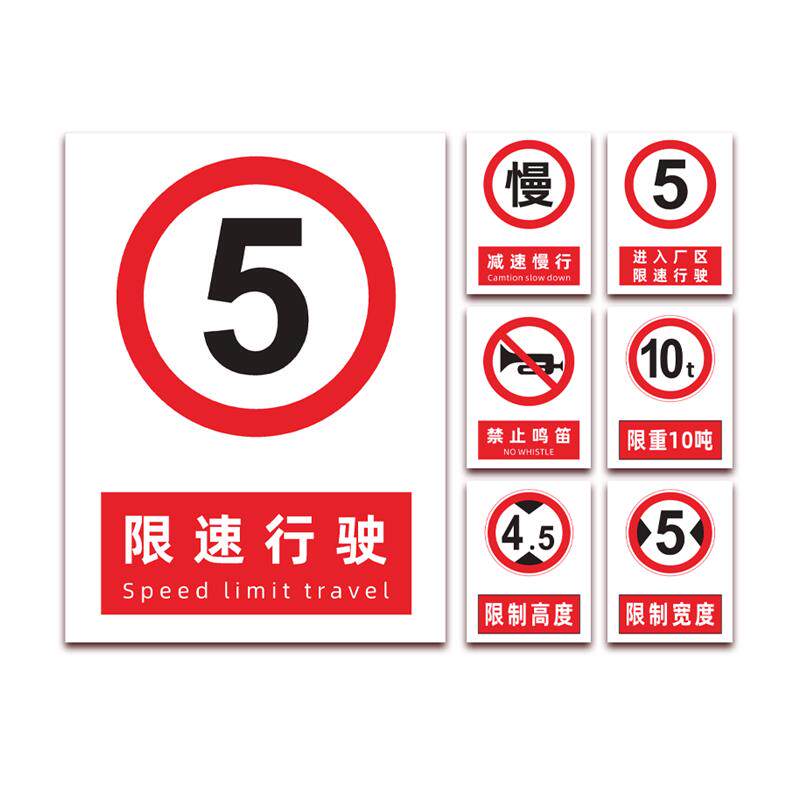 前方施工减速慢行提示牌道路施工车辆慢行注意安全禁止通行警示牌 - 图1