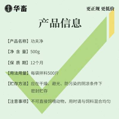 华畜牛羊驱虫净全驱净猪牛羊用全虫清鸡用禽类体内驱虫孕畜可用 - 图1