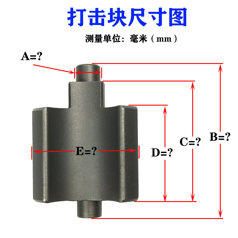 打击块甩锤块块大风炮冲击块瓦块偏心块风动扳手气动工具配件大全-图1