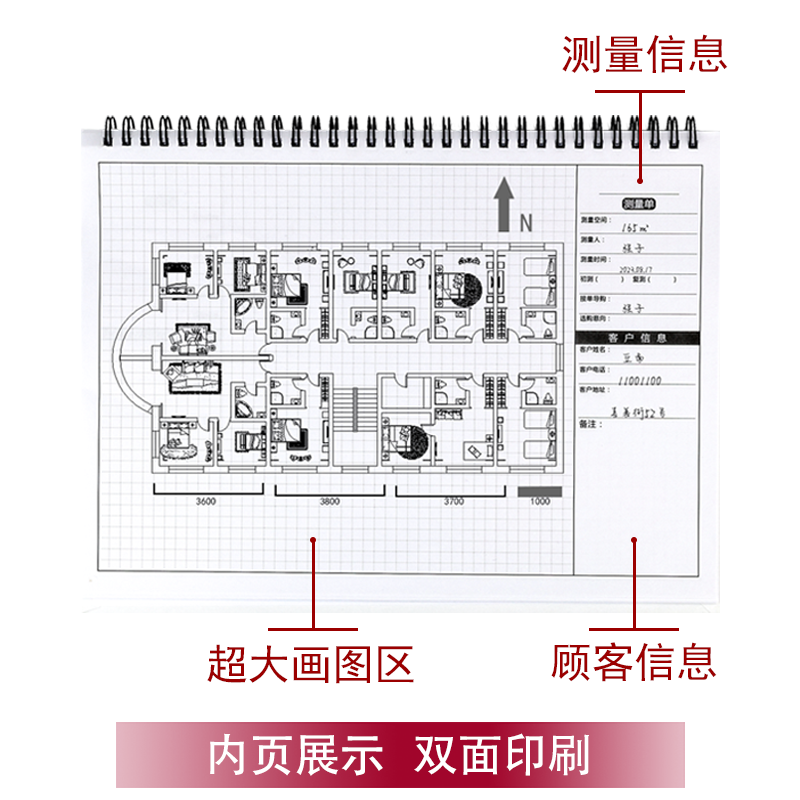 设计师量尺专用本全屋定制量房本A4笔记本子室内装修设计衣柜测量记录本加厚方格手绘图网格绘图本草图测量本-图1