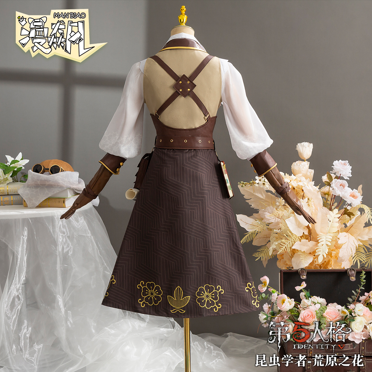 漫飙第五人格cos服昆虫学者荒原之花cosplay服装溯洄系列游戏同款 - 图0