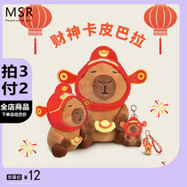 MSR Cute Chaetheon Kapi Plush Dolly Doll Paparazzi Pendant New Year Gift Key Button bag Bag Hanging Accessories