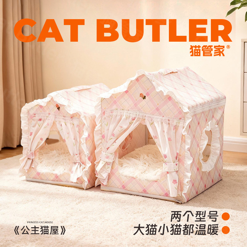 猫窝帐篷窝四季通用狗窝中小型可拆洗封闭猫狗床高颜值宠物猫咪窝,淘宝优惠券,粉丝福利购,淘宝优惠卷