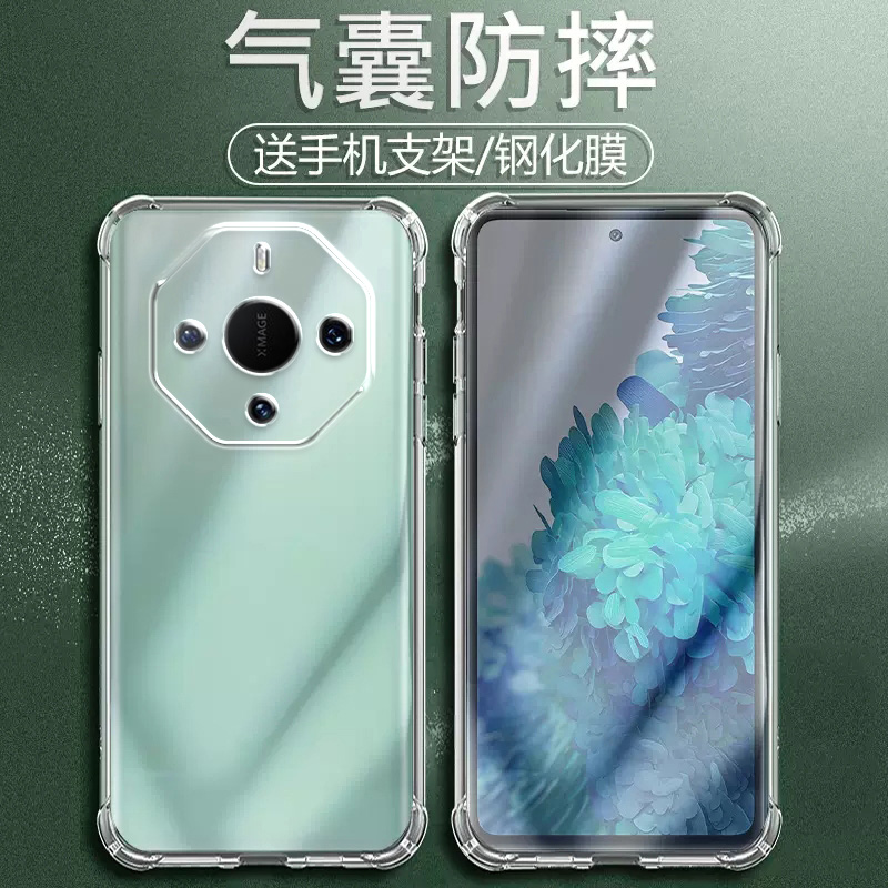 度泉适用华为MATE60RS保时捷设计气囊防摔Mate60Pro+手机壳新款Mate40E硅胶Mate50保护套30Pro软防摔lite青春 - 图1