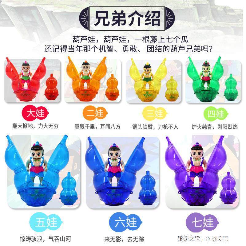 正版葫芦娃玩具儿童公仔手办变形七个金刚爆射葫芦宝兄弟套装男孩,淘宝优惠券,粉丝福利购,淘宝优惠卷