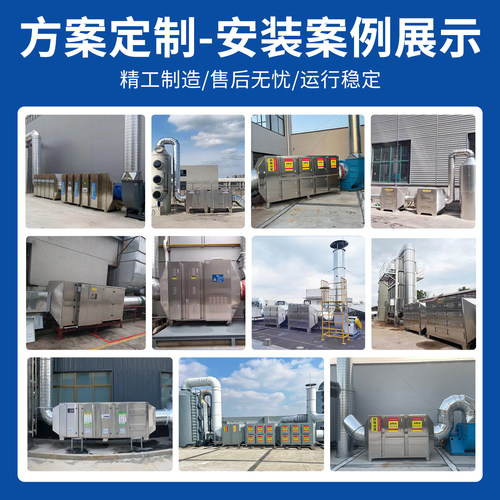 活性炭吸附箱环保箱不锈钢二级废气处理设备光氧一体机干式过滤pp - 图0
