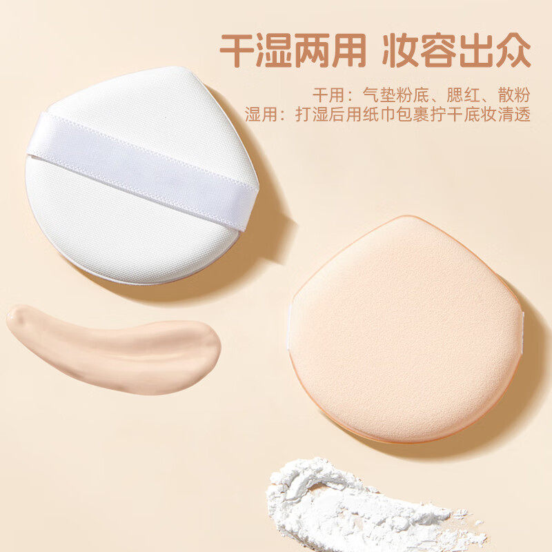 气垫粉扑干湿两用BB霜海绵柔软不吃粉脸部粉底液散粉女学生美妆蛋,淘宝优惠券,粉丝福利购,淘宝优惠卷