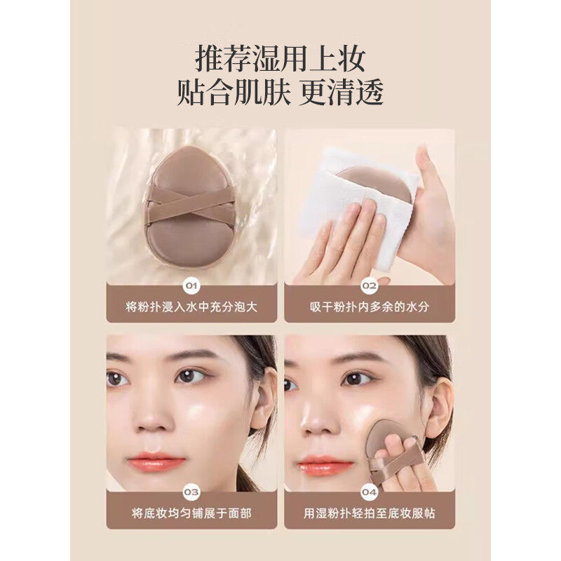 加厚超软粉扑服帖干湿两用不吃粉不卡粉可水洗粉底液气垫专用定妆,淘宝优惠券,粉丝福利购,淘宝优惠卷