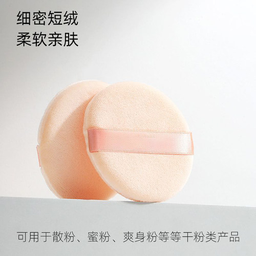 毛绒粉扑双面植绒散粉蜜粉定妆粉底爽身粉短绒毛化妆工具粉饼专用 - 图1