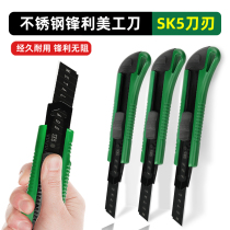 Bag Glued Beauty Work Knife Cut Paper Wallpaper Wallpaper Blade Detached Express God Instrumental Open Box Small Knife Handmade Fine Art Knife Thickened